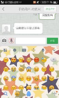 emoji合成器下载中文 